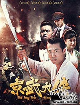 《龙的心》影片海报